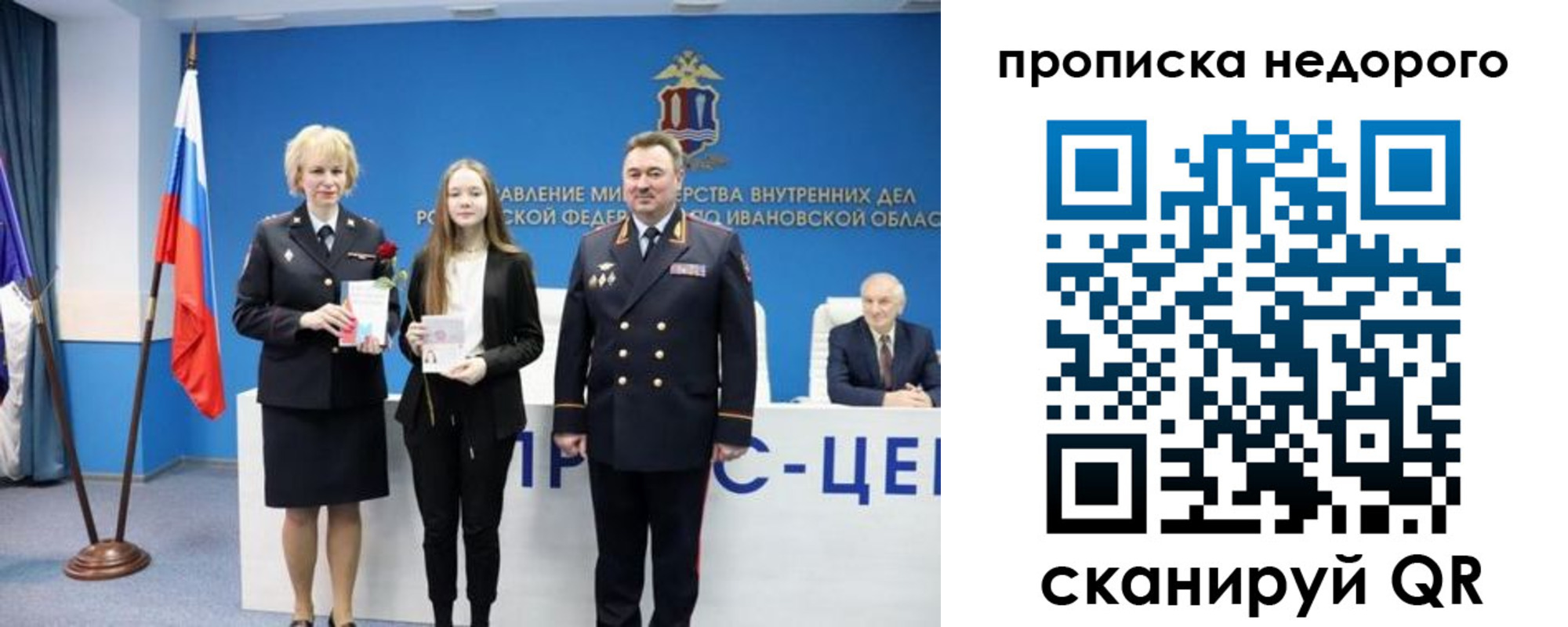прописка законно в Усть-Куте