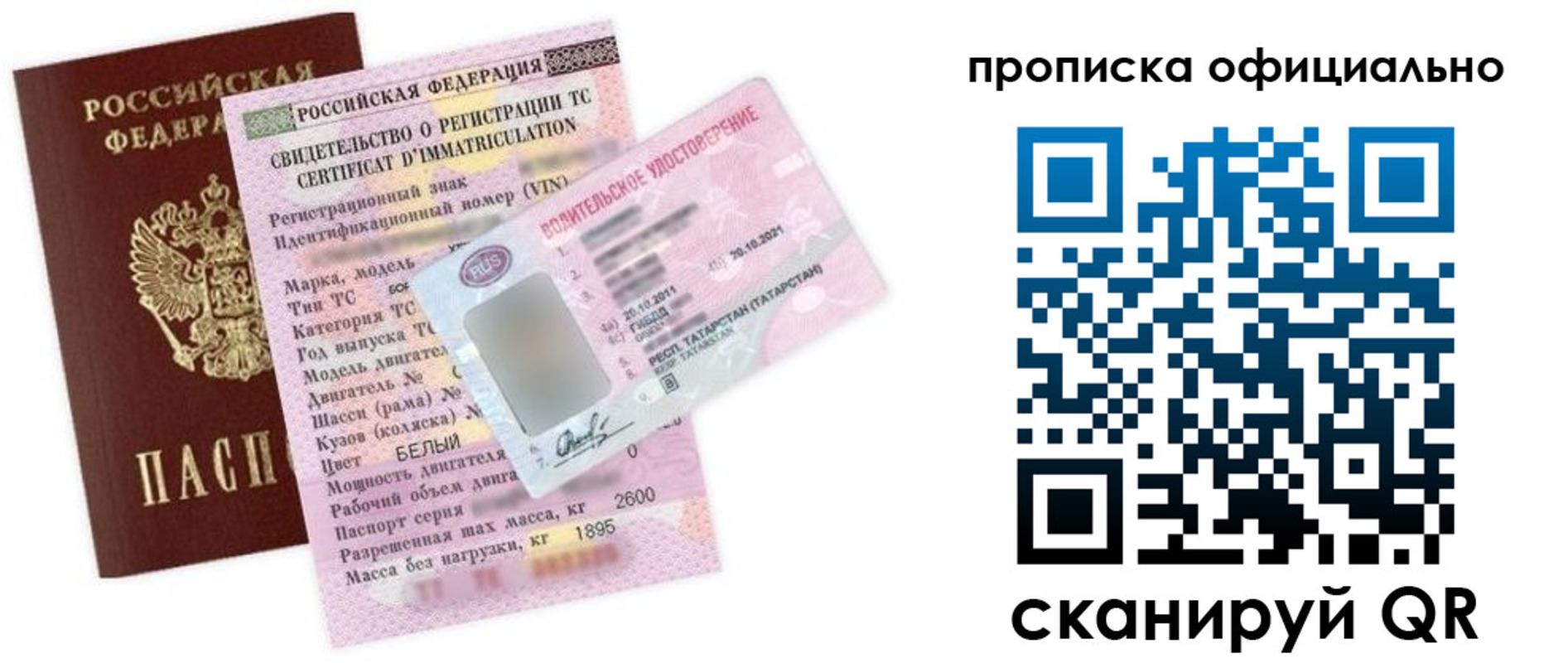 прописка штамп в Усть-Куте