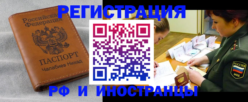 регистрация в Усть-Куте