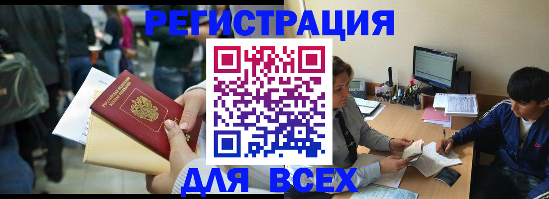 прописка для военкомата в Усть-Куте