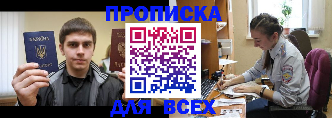 прописка гарантия в Усть-Куте