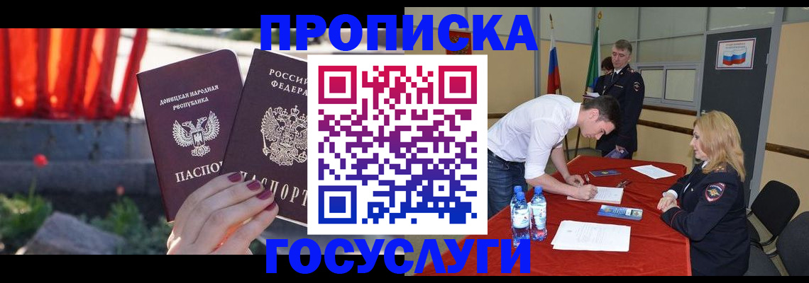прописка штамп в Усть-Куте