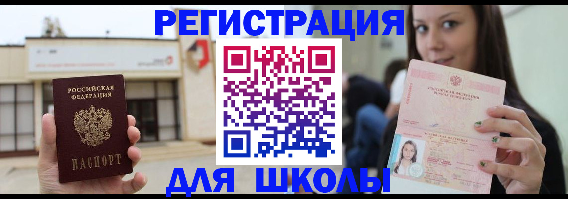 регистрация в Усть-Куте